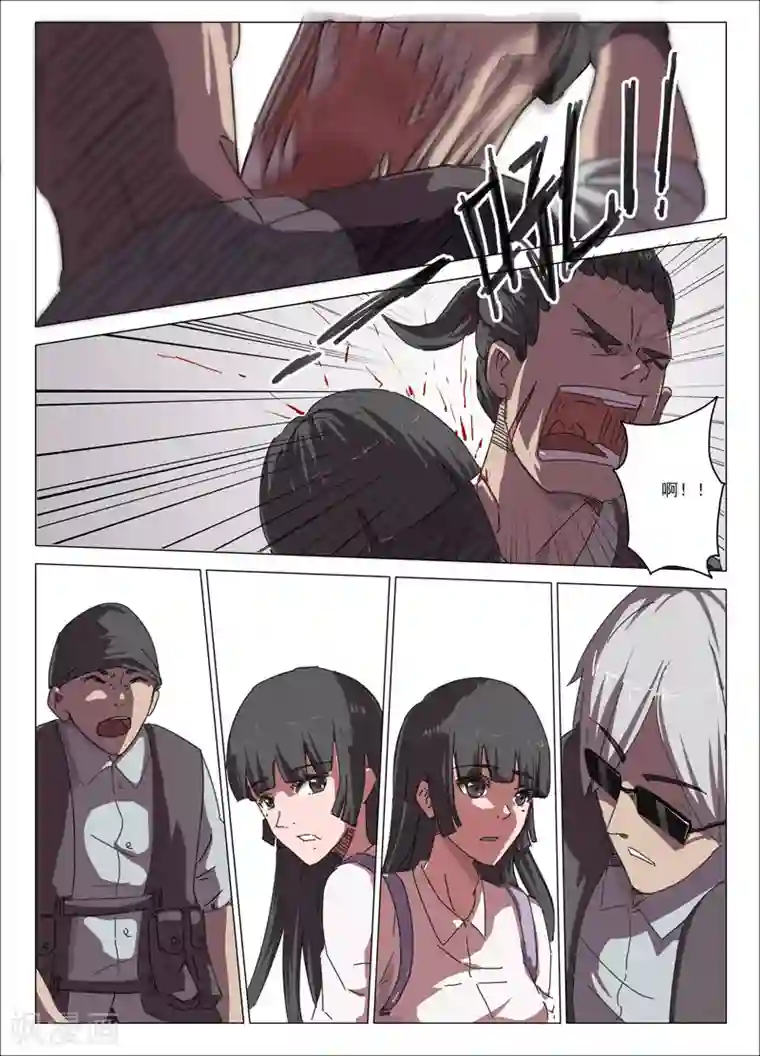 染色体47号第30话