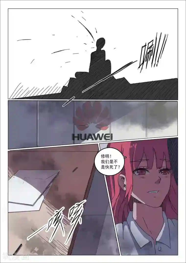 染色体47号第30话