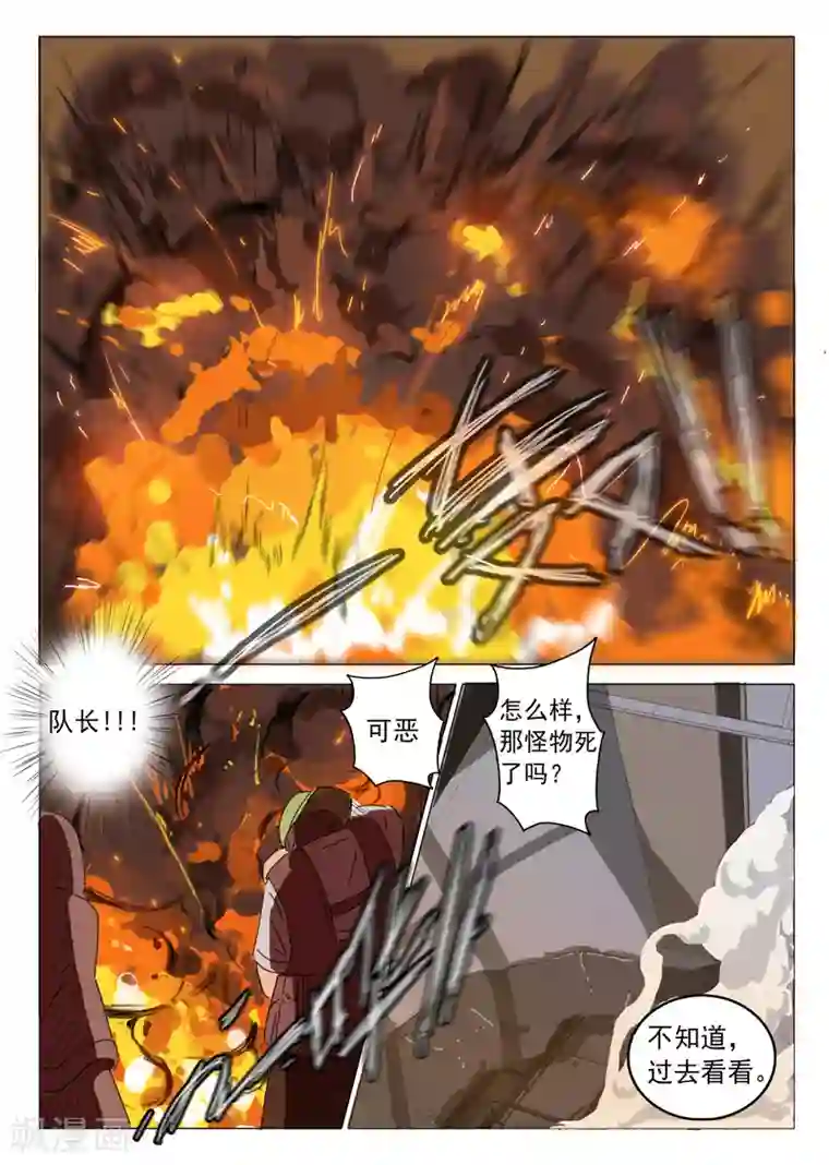 染色体47号第31话