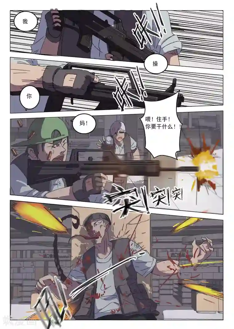 染色体47号第31话