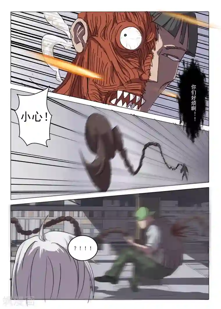 染色体47号第31话