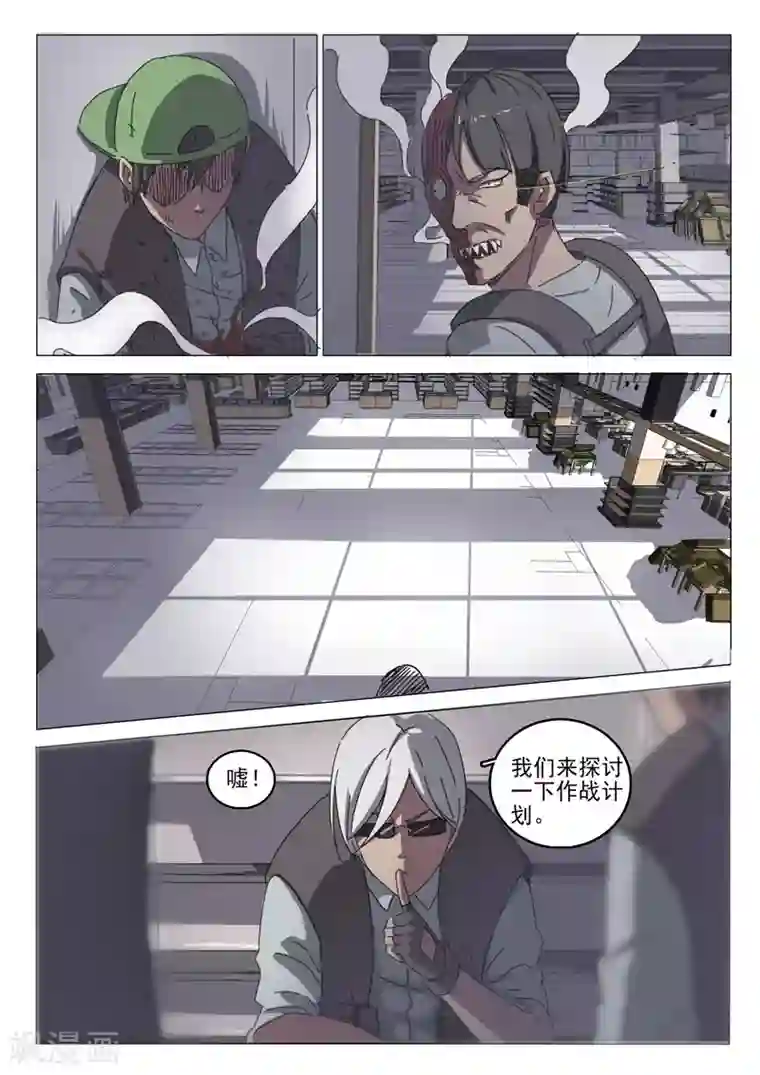 染色体47号第32话