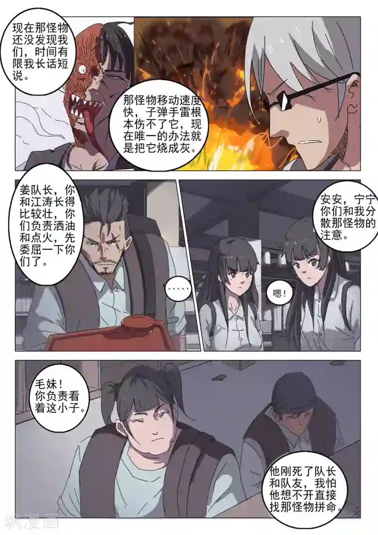 染色体47号第32话