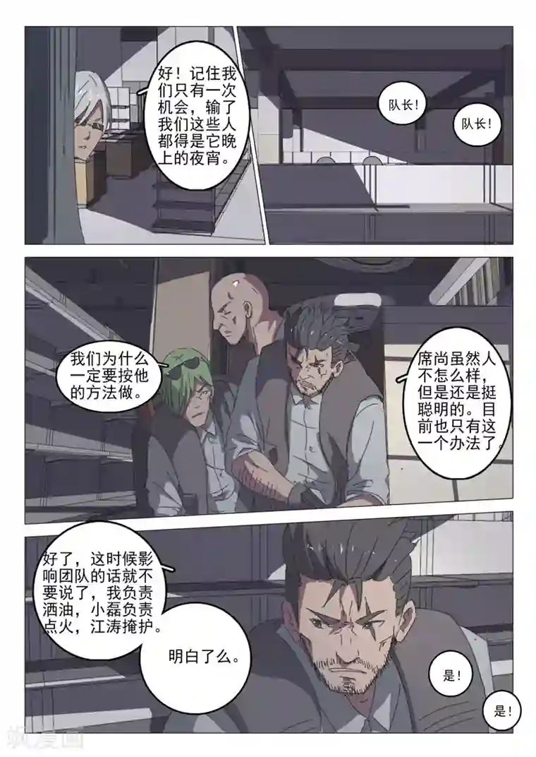 染色体47号第32话