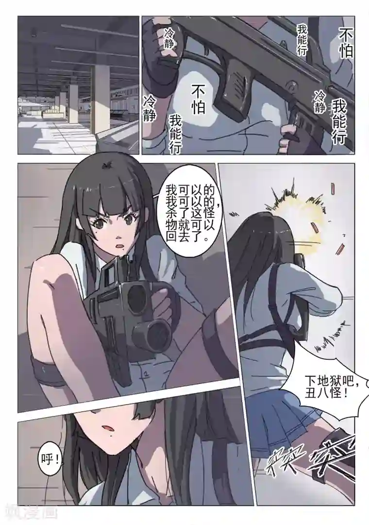 染色体47号第32话