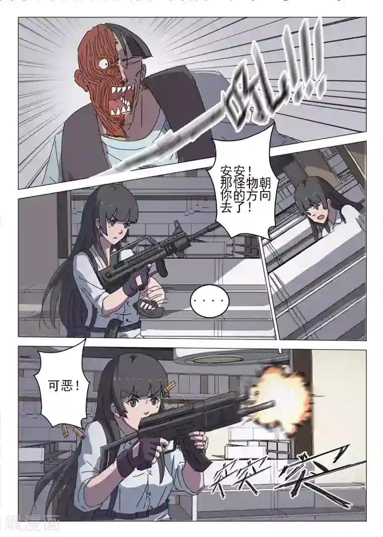 染色体47号第32话