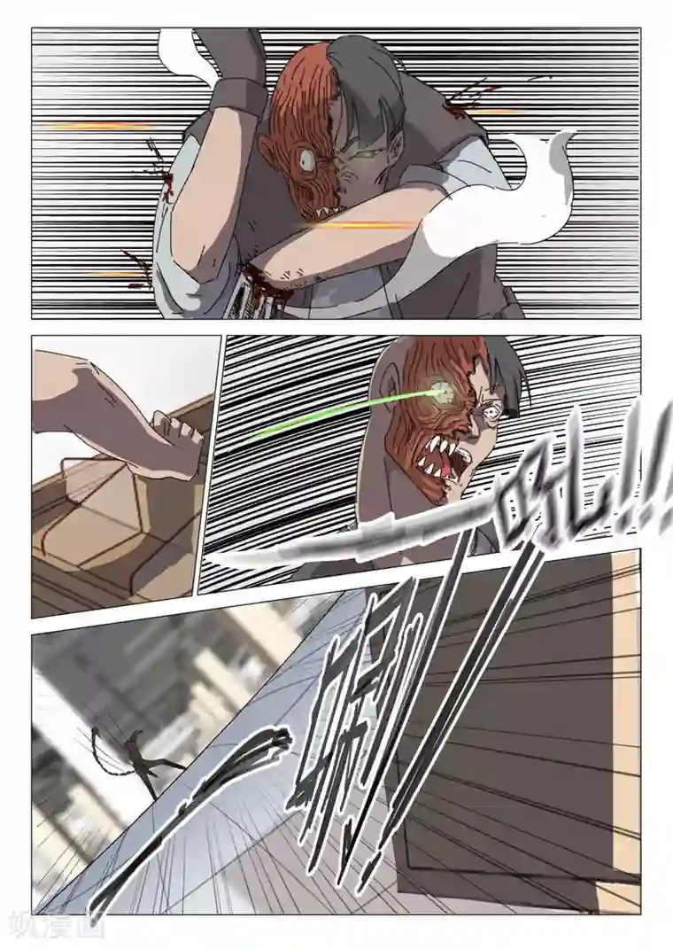 染色体47号第33话