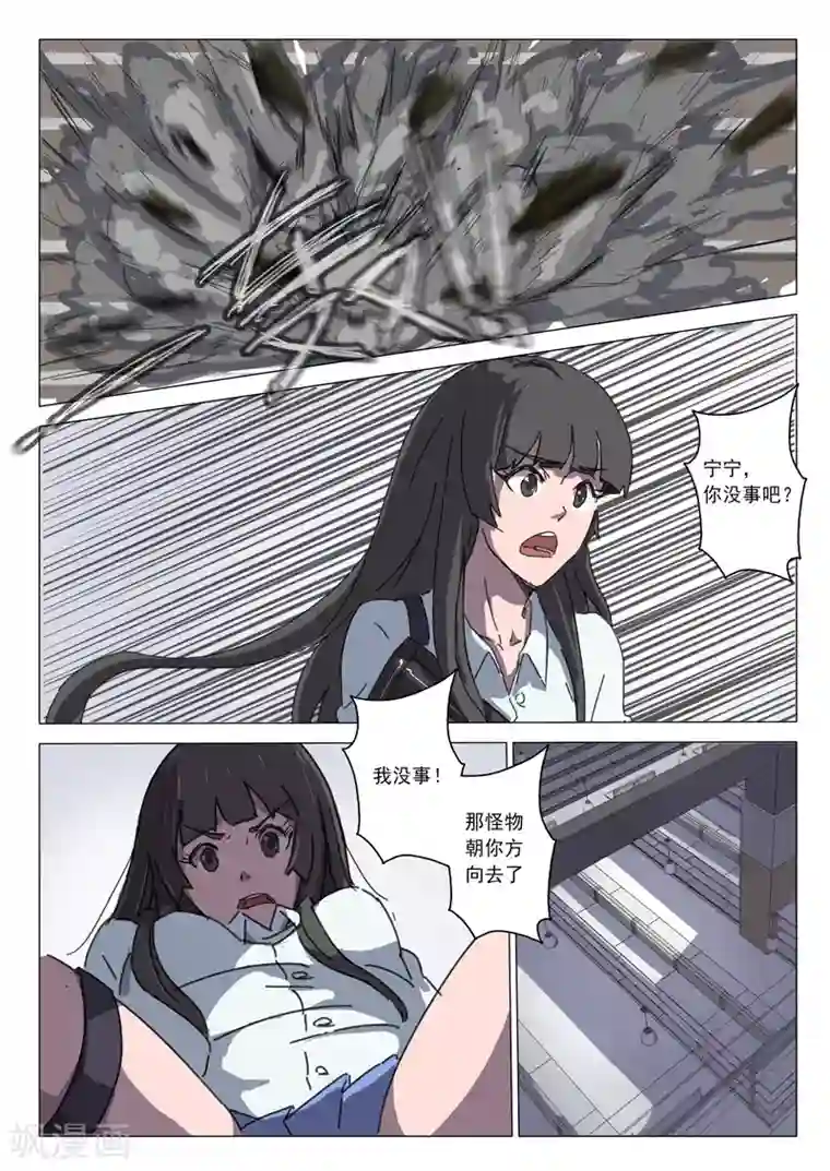 染色体47号第33话