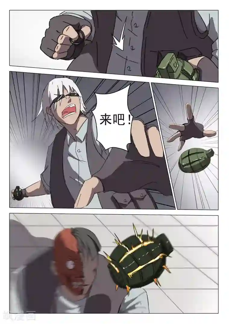 染色体47号第33话