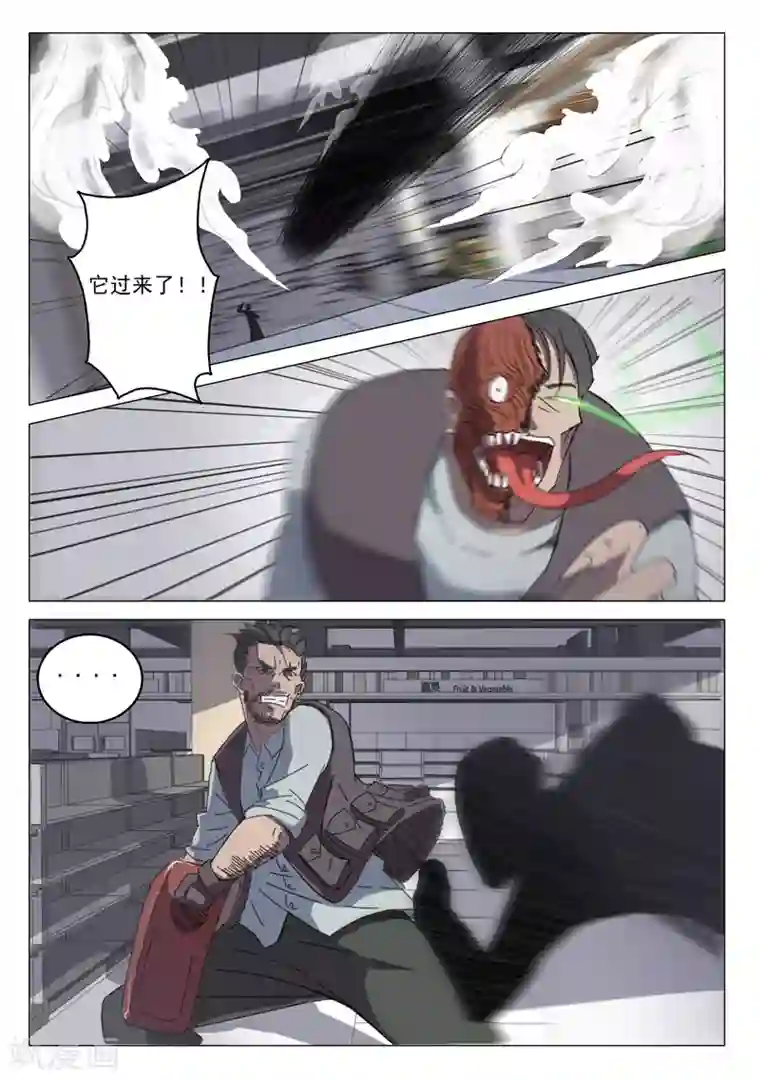 染色体47号第33话