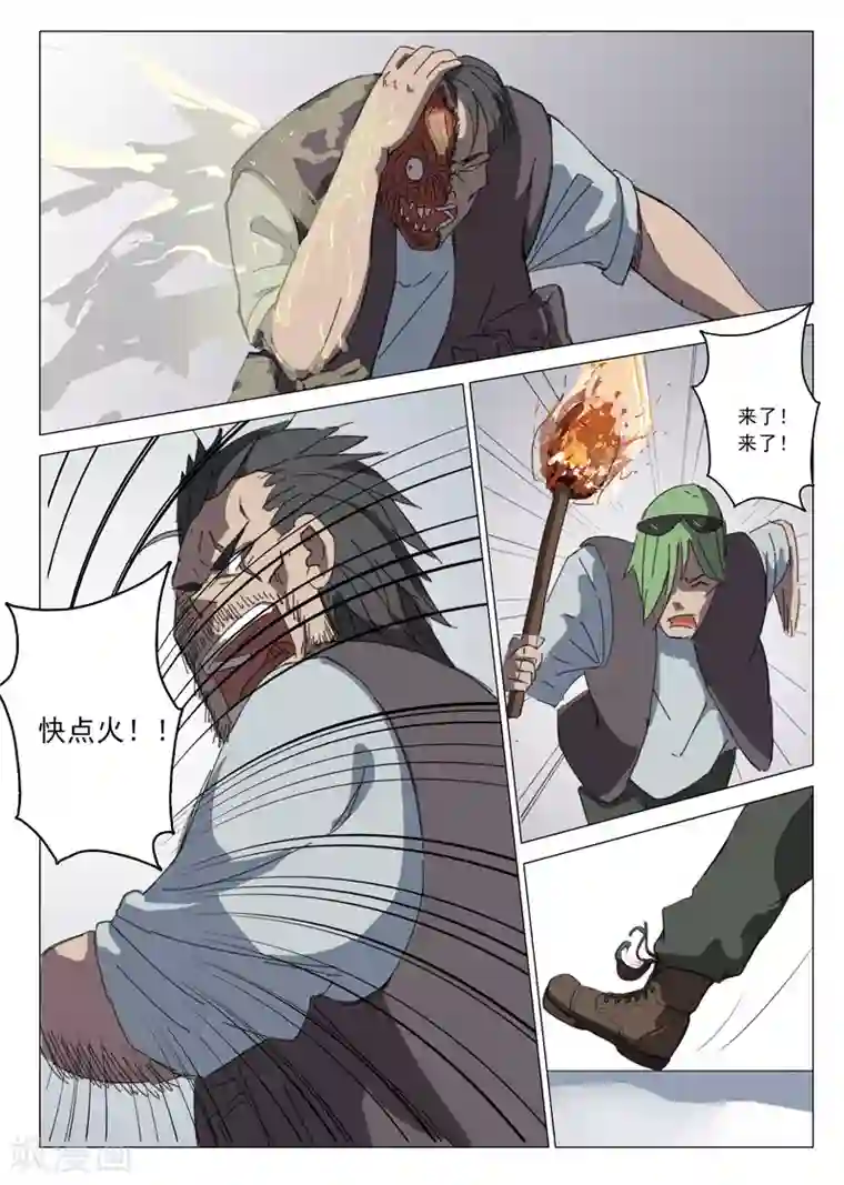 染色体47号第33话