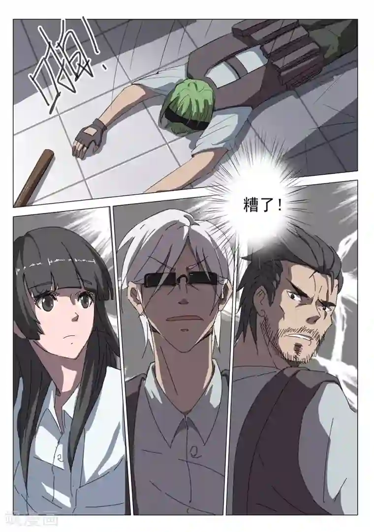 染色体47号第33话