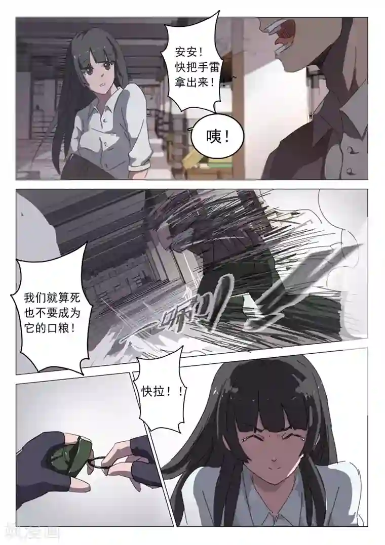 染色体47号第33话