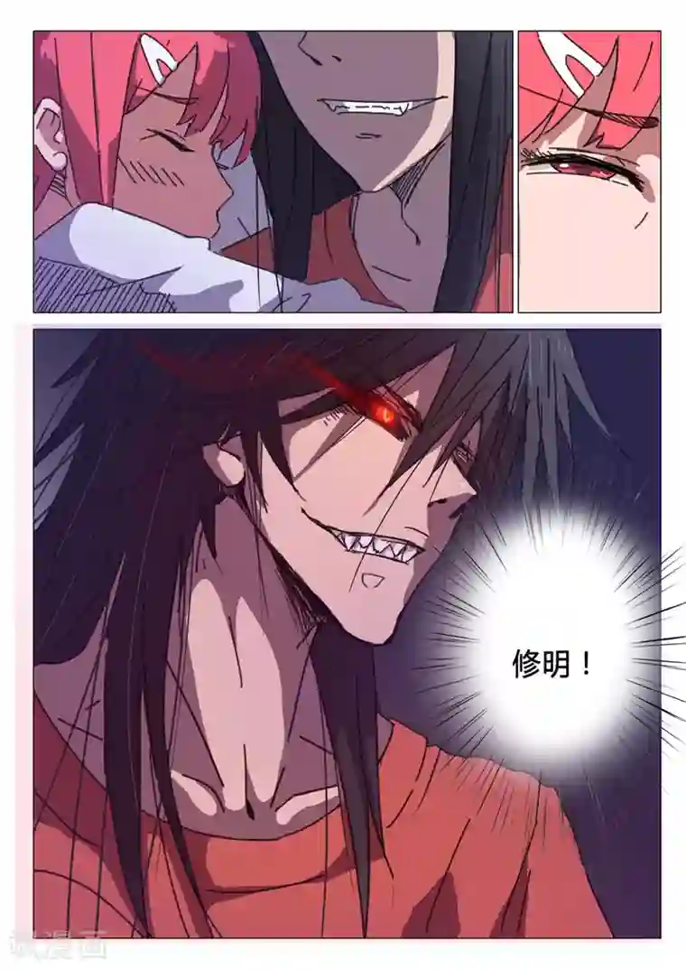 染色体47号第34话