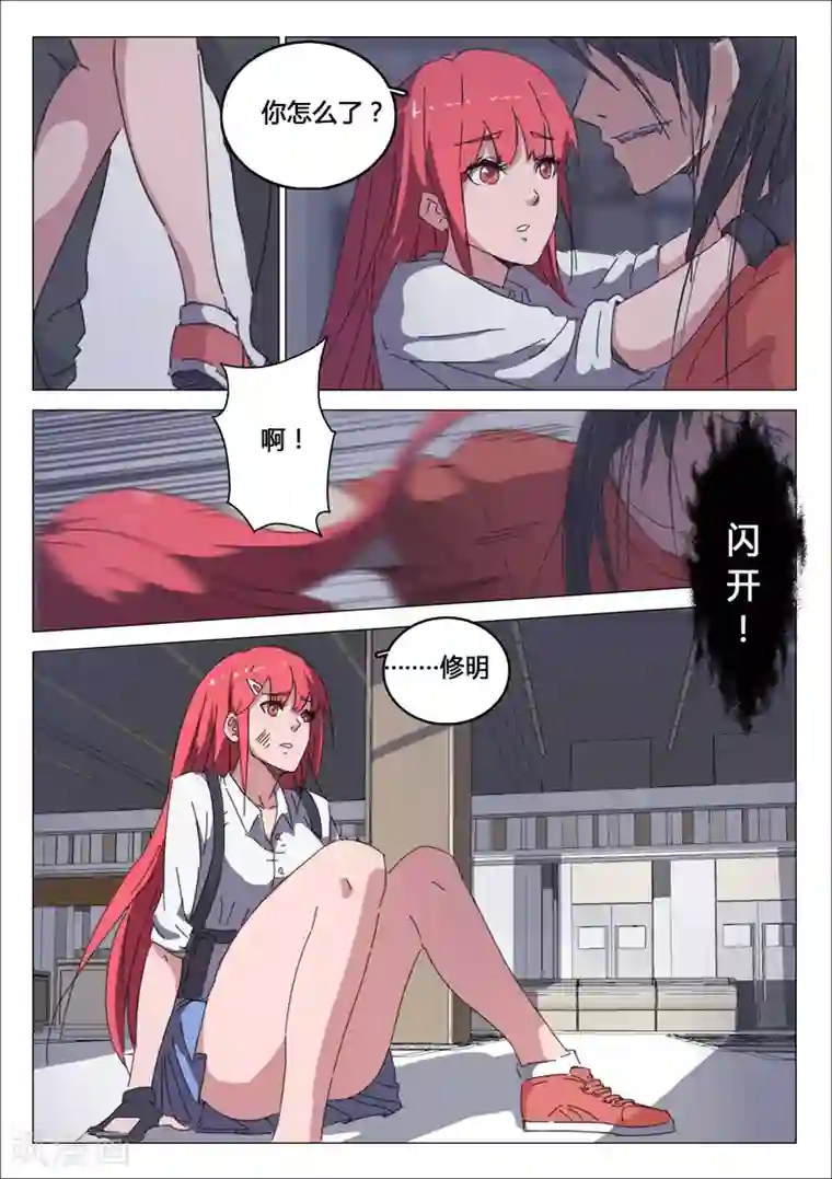 染色体47号第34话