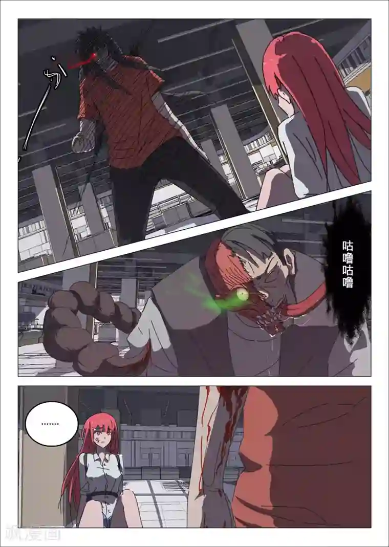 染色体47号第34话