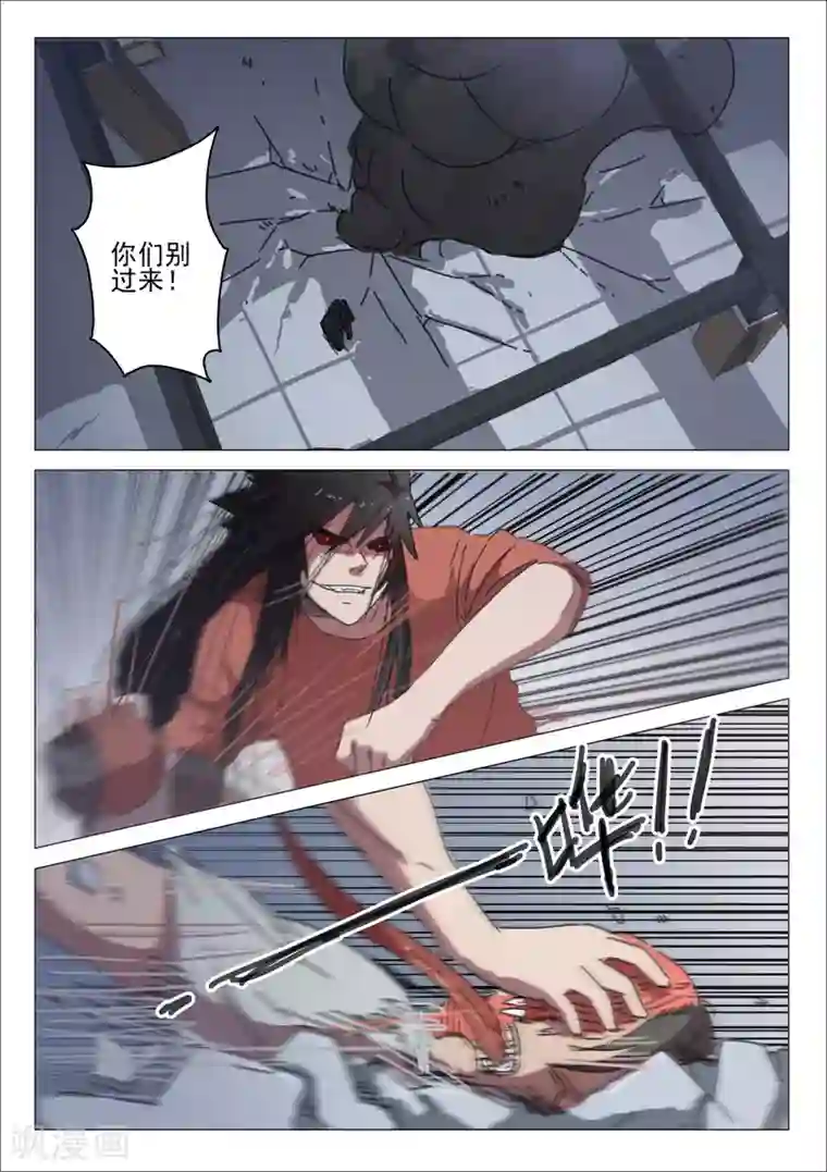 染色体47号第35话