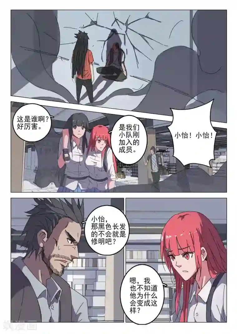 染色体47号第35话