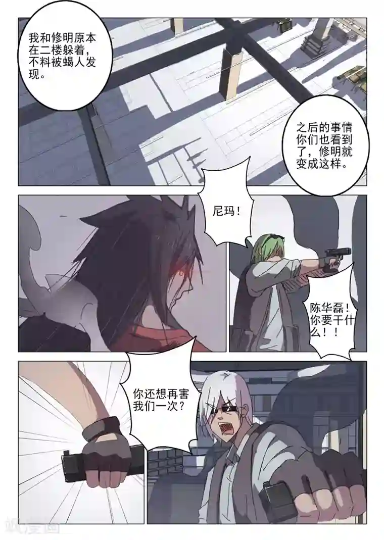 染色体47号第35话