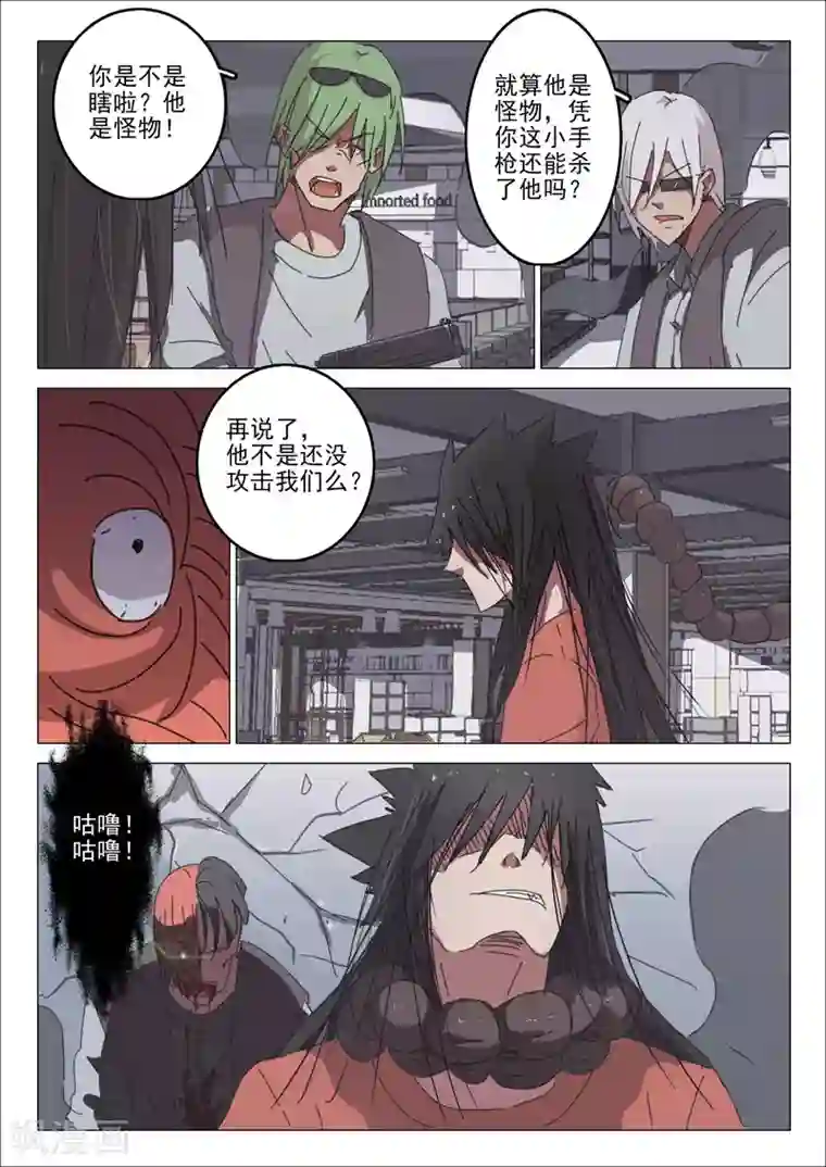 染色体47号第35话