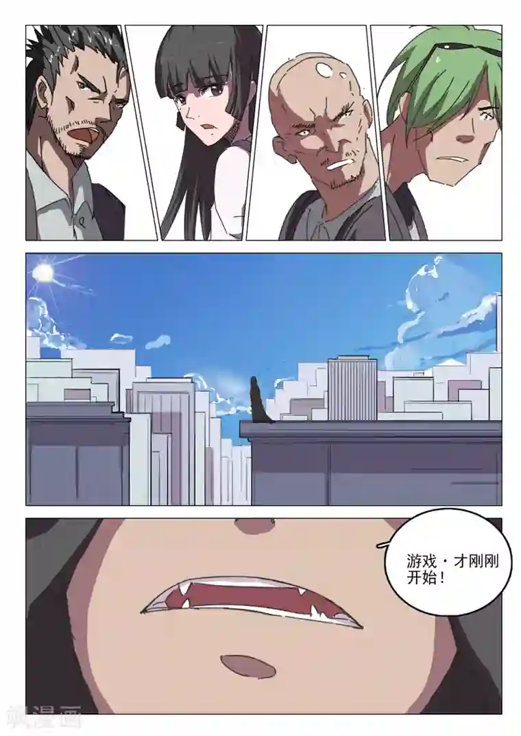 染色体47号第36话