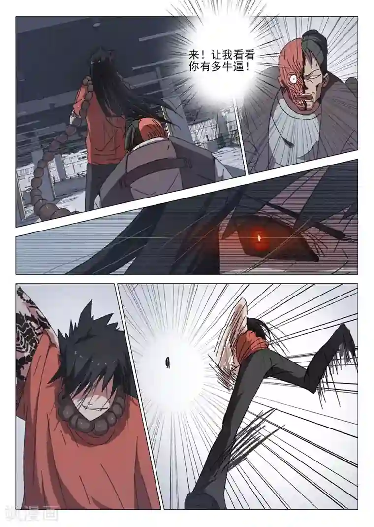 染色体47号第36话