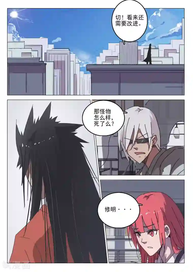 染色体47号第36话