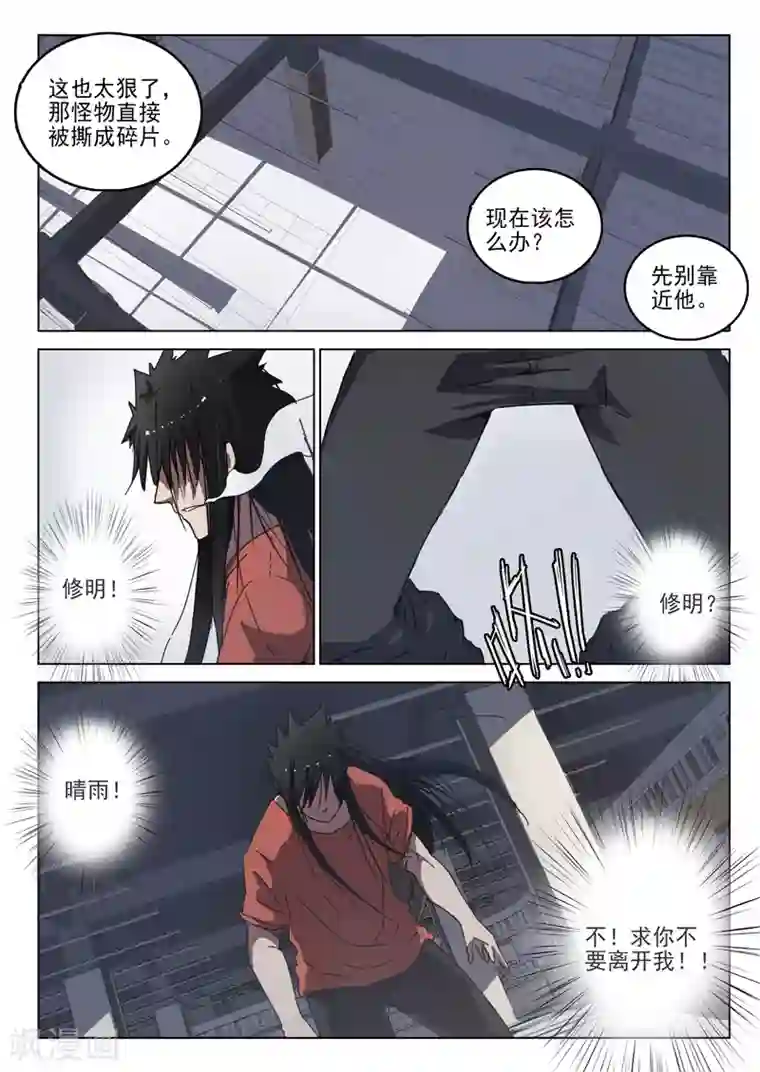 染色体47号第37话