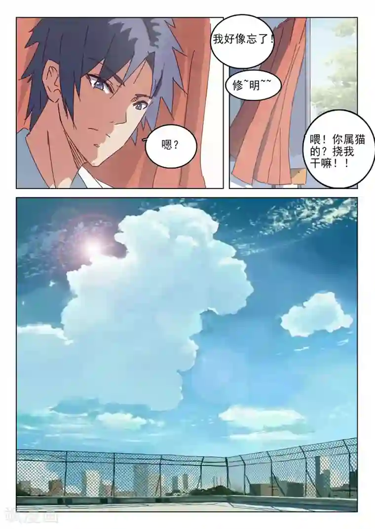 染色体47号第37话