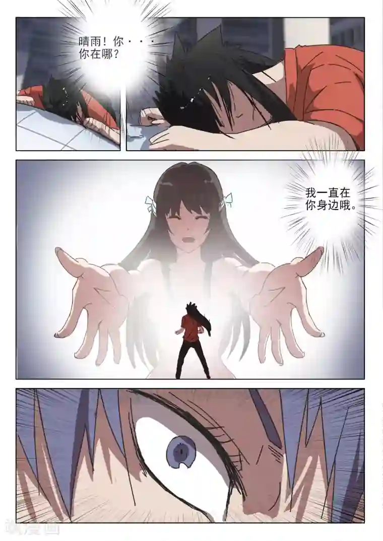 染色体47号第37话