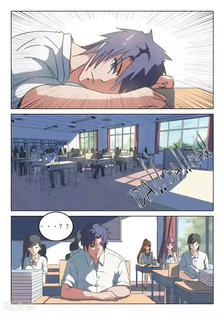 染色体47号第37话