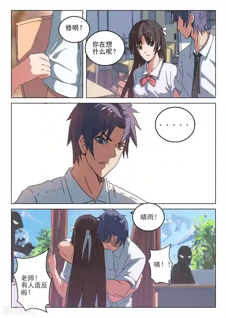 染色体47号第37话