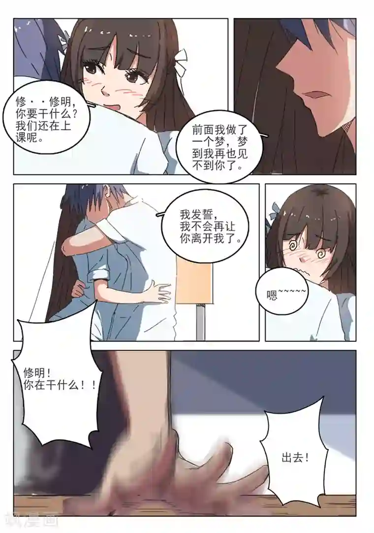 染色体47号第37话