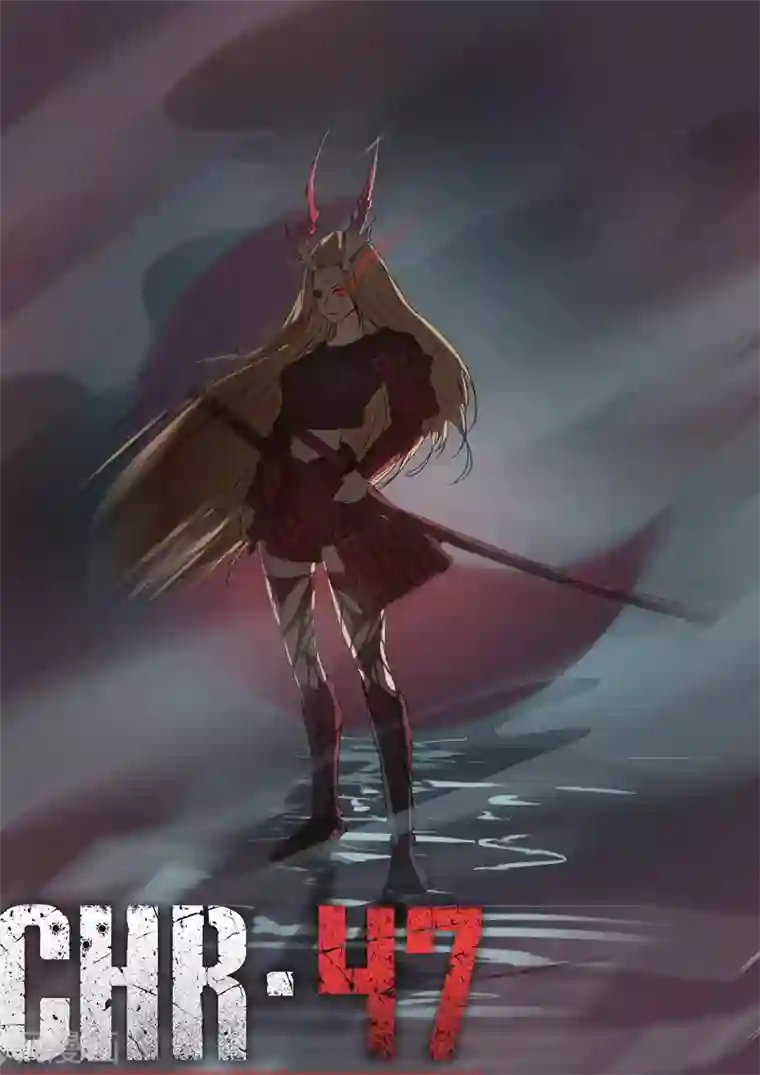 染色体47号第38话