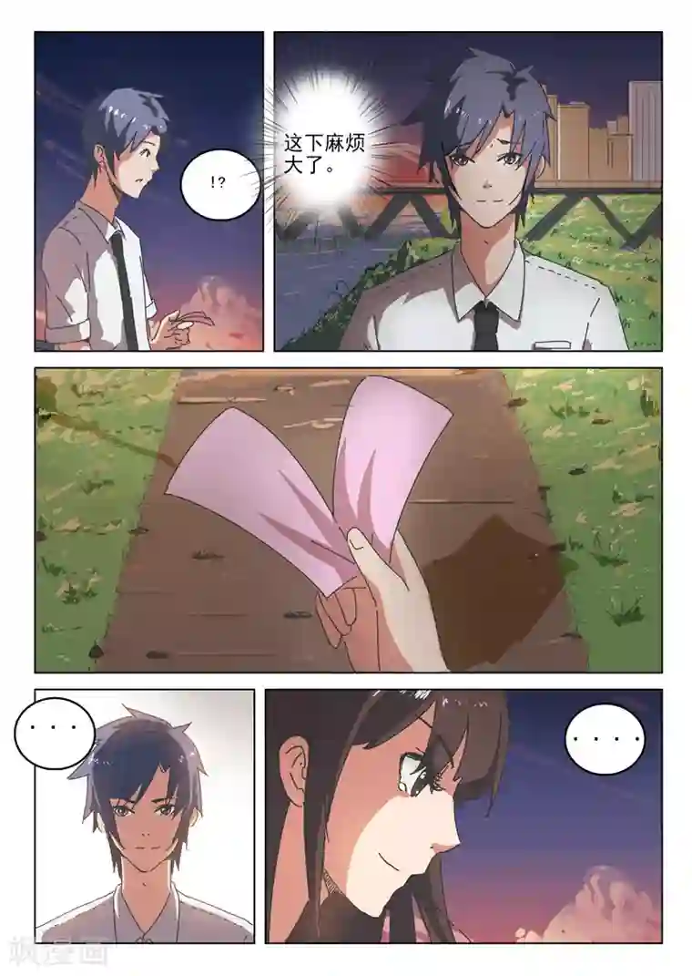 染色体47号第38话