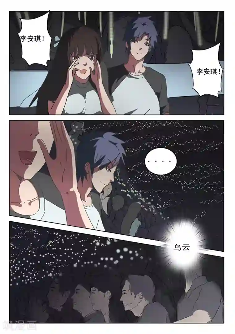 染色体47号第38话