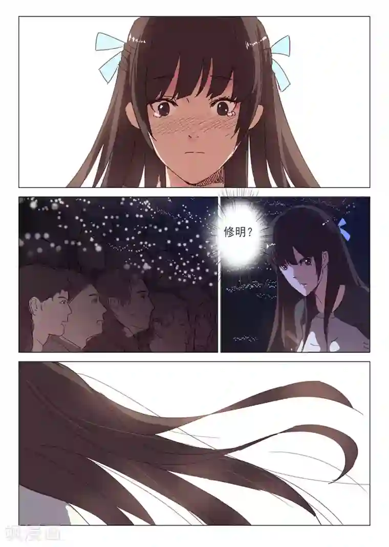 染色体47号第38话