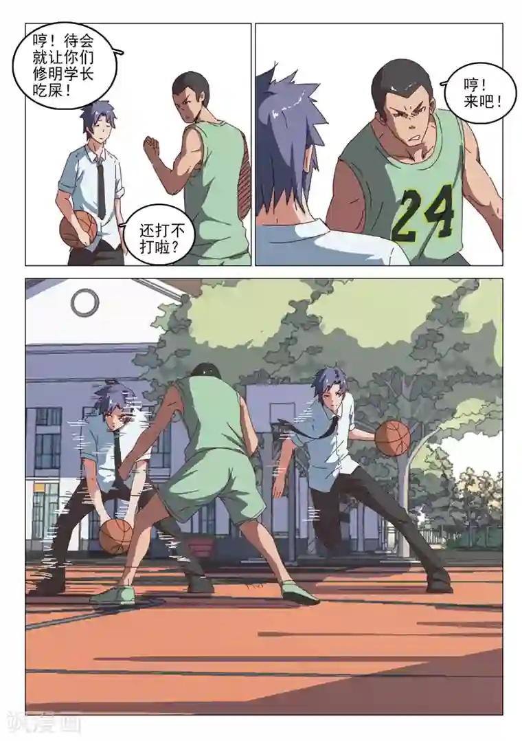 染色体47号第38话