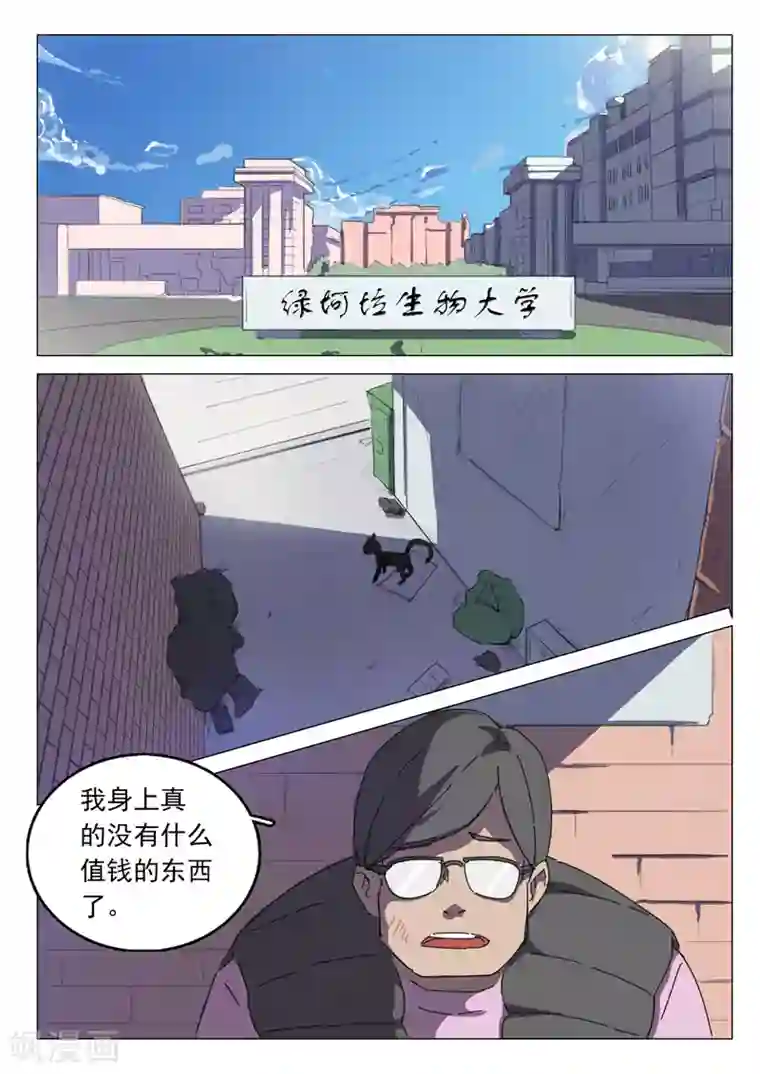 染色体47号第39话