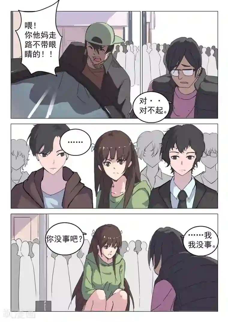 染色体47号第39话