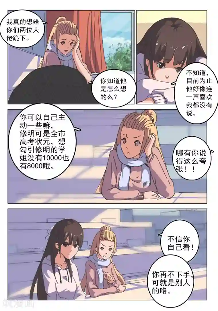 染色体47号第40话