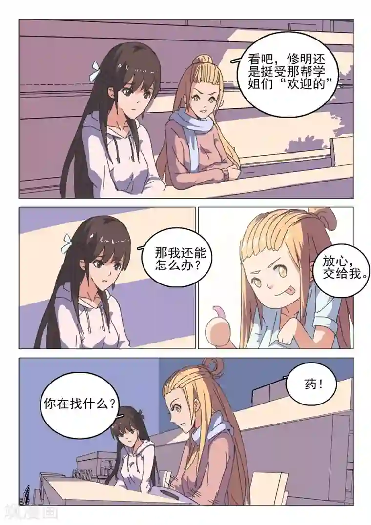 染色体47号第40话