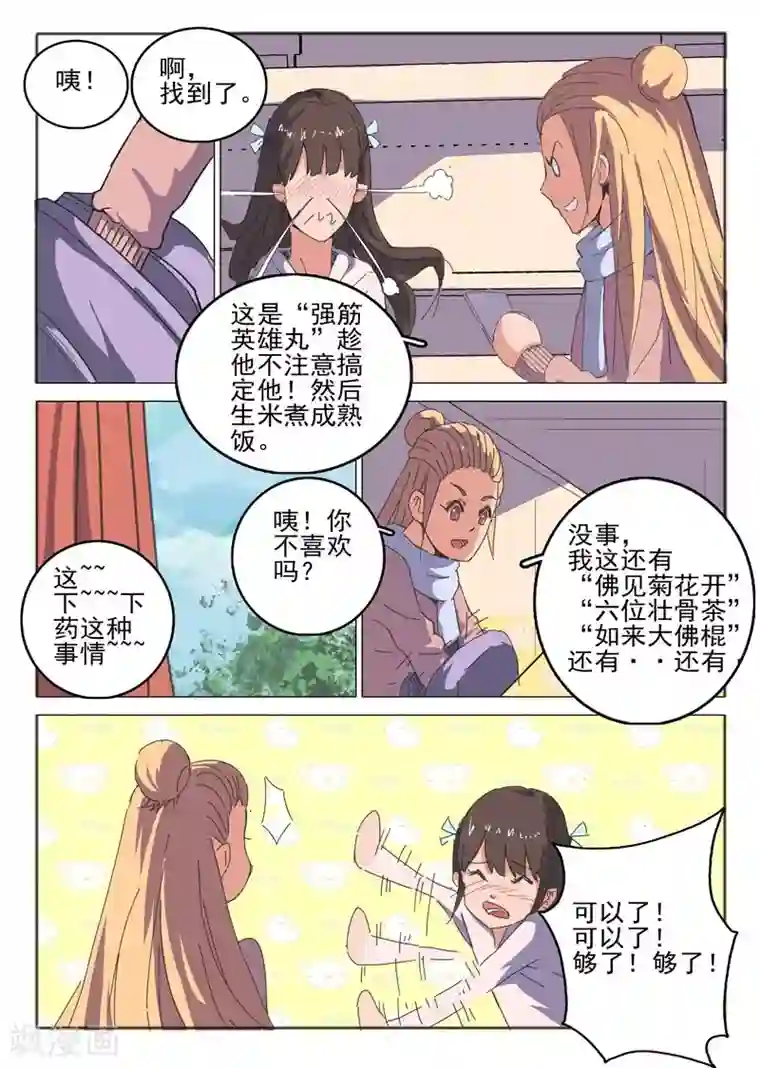 染色体47号第40话