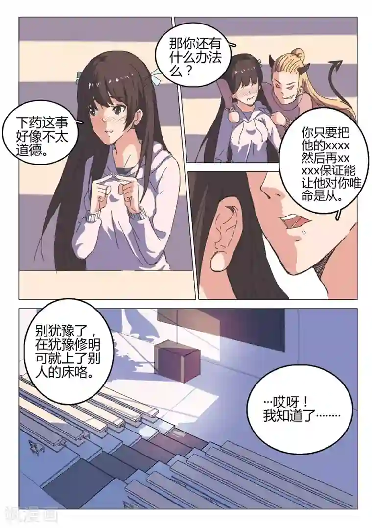 染色体47号第41话