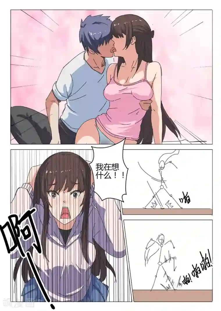 染色体47号第41话