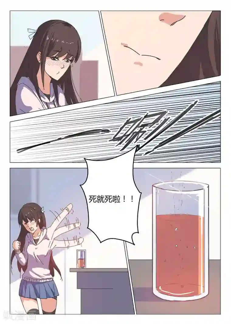 染色体47号第41话