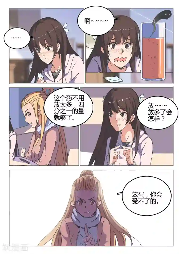 染色体47号第41话