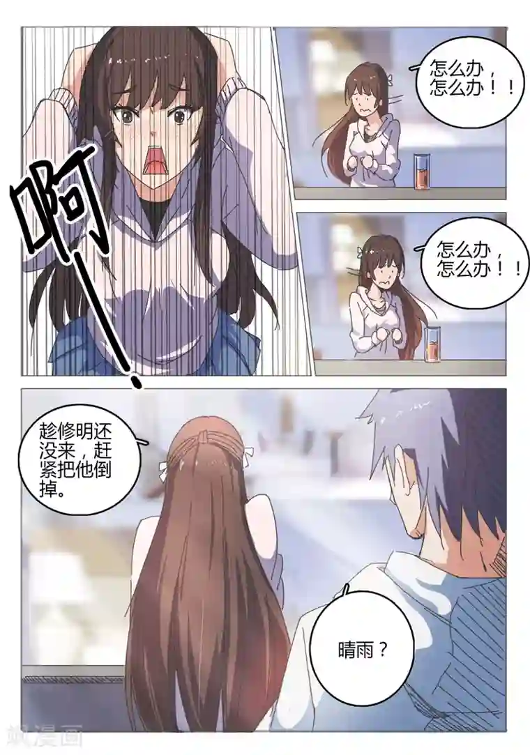 染色体47号第41话