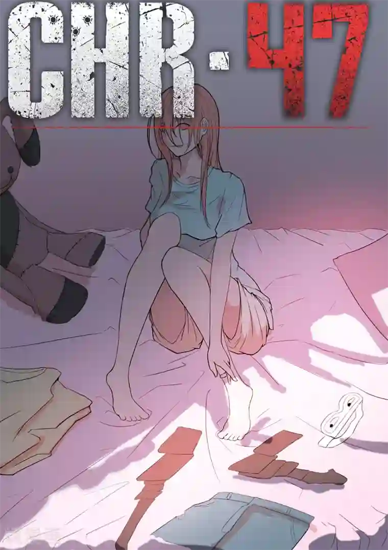 染色体47号第42话