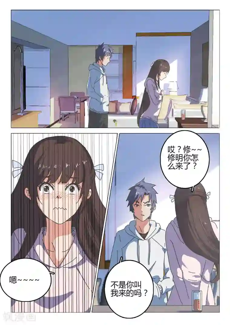 染色体47号第42话